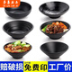 雄沃驰密胺餐具商用仿瓷麻辣烫大碗黑色塑料汤粉米线汤碗面馆专用碗 W14099寸：1000ml