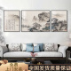 Neues chinesisches Sofa Hintergrund Wanddekoration Malerei Atmosphärische Triptychalporzellanmalerei Mural Chinesische Malerei Landschaftsmalerei Wohnzimmer Hängende Malerei