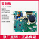 适用于小天鹅滚筒洗衣机配件TG90-1416MPDG-14122DXG变频板电机原装马达 5号=原装威灵32K0614G2变频板(拆机)