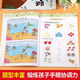 幼儿奥数启蒙数学逻辑思维训练教材学前中小大班3-4-5-6岁练习册 全10册幼儿奥数启蒙训练 奥数启蒙12128页