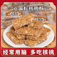 
Linting flax seed walnut crisps for diabetics special food Pangdonglai Selection of sugar-free snacks to satisfy cravings Independent packaging Independent packaging Real materials The direct sales of the manufacturer is cleaner: 1050g of flax seed walnut crisps