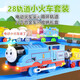 Small train toy track set magnetic alloy electric children boys 1-3 years old baby car holiday gifts Electric train blue battery gifts for boys and girls birthday gifts