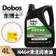 Dobos clean lubricant No. 68 N22#32#46#100#150 woodworking machinery machine tool laser engraving guide rail lubricant N46# clean lubricant 4L