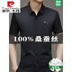 Pier Cardin brand mulberry silkworm. Silk short-sleeved shirt for men 2025 summer new markless and iron-free business casual ice silk shirt Flagship official-9719 (R-standard short-sleeved) wine red-international brand L 170120-135Jin[Jin equals 0.5 kg]-international brand