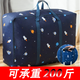 El estudiante de Jiangong que vive en bolsas de equipaje escolar con paquetes de mudanza de gran capacidad y clasificación adecuada para bolsas de almacenamiento de colchas, starway de tela de tela oxford a prueba de humedad (55*33*20cm)