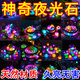 Runhua luminous stone fish tank landscaping luminous stone fish tank decoration accessories aquarium color colorful luminous stone fire multi-color 2 with 2 4 pieces