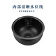 Подходит для Supor Rice Plick Внутренний шар для шар.
