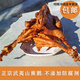 Nanping Wuyi Mountain Specialy Raucher Gans träge würzige geschmorte zähe Vakuumverpackung, nicht würzige Hälfte [Masse wiegt 757 g]