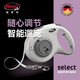 FLEXI SELECT series dog leash automatic retractable chain belt 7 meters 25kg soft gray