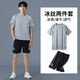 艾伦伯顿（Alen Botun）运动套装男跑步健身衣服夏季冰丝t恤短袖上衣速干衣篮球训练背心 冰丝两件套【清凉透彻】新款 L【125-140斤】