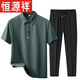 Hengyuanxiang men's summer ice silk sports suit new lapel T-shirt polo shirt casual short-sleeved middle-aged and elderly dad summer 6630-08 Ulan+black short*pants M