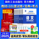 Military Examination Review Materials Preparation for the 2025 Military Academy Examination Official Textbook Previous Years Real Questions Simulation Paper Military and Military Officers and Non-commissioned Officers Examination for Learning Books Military and Political Knowledge Comprehensive 2024 Rongtong Junior College to Home National Defense Industry Press [Non-commissioned Officer] 81 Home Complete Set of Textbooks + 34 Sets of Real Questions + 13117 High School General