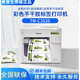 爱普生TM-C3520打印机彩色标签不干胶条码打印食品合格证节能贴纸 TM-C3520打印机 顺丰 全国联保(未) 标配