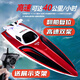 Fernbedienung Speed Boat Hochgeschwindigkeitswasser-Netto-Abzieher Fernbedienungs-Kontrollboot Kinder Ladejungen Spielzeugboot Modell Elektrisches Boot Einer Lager Flamm