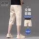 Jeepspirit de alta gama Shorts informales de siete puntos de siete puntos 2025 Nuevo estilo gris claro de color medio medio del verano Pantalones de 7 puntos de 7 puntos 679 metros blancos 31