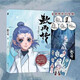 Le 12345th Volume of AO Bing Volume 12345th Volume of Dumpling Comics a produit des livres de nouveaux 3 volumes de volume Ao Bing Longyou + Longyuan Scroll + Longyin Movie Peripheral Comic Books Books 321, AO Bing Biography Ao Bing 4