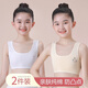 Langsha girls underwear development stage primary school students in the first stage of pure cotton 7~8~12-year-old girls with large children broadband vest white + skin color [Double-layer cotton early stage] One size (M) (suitable for 60-80 Jin [Jin equals 0.5 kg])