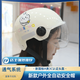 Les casques étudiants sont universels pour toutes les saisons de 10 à 18 ans [3886 PERSONNES LÉGES] voiture électrique, jolie protection sur Internet, crème glacée - [Chiikawa] Protection solaire en verre, taille uniforme