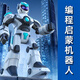 
Shantoulin Village intelligent remote control robot can sing and programming technology sensing early childhood education boys children's toys birthday gifts Smart luxury pet planet version white + intelligent robot dog hand official standard configuration