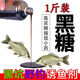 Wild fishing black pit fishing small medicinal fish bait crucian carp carp grass carp tilapia bait nest material fruit acid fish attractant concentrated brown sugar paste 500 ml