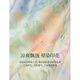 茵曼度假风晕染印花半身裙2025夏季女装新款飘逸A字蛋糕仙女裙 五彩斑斓 M