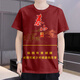 Er Jiagong abstrakte Zigarettenschachtel mit kurzen Ärmeln Taishan White General Red General Pure Realm Yanyue Zigarette Bild 3D bedruckt kurzärmel DX-1049 Einen Größe 110 Kinder 30-45 Jin [Jin gleich 0,5 kg]