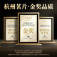 
West Lake Shijing 2025 New Tea Mingqian Special West Lake Longjing Tea Gift Box 200g Green Tea High-end Gifts for Elders