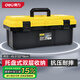 Deli reinforced tool box large capacity empty box plastic storage box repair household hardware storage box 20 inches