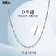 RHM platinum necklace for women platinum flash O chain plain chain PT950 clavicle chain adjustable birthday gift for girlfriend platinum flash O chain + certificate + gift box