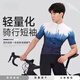 
Siruilin Germany 2025 new short-sleeved cycling suit men's summer breathable sports road bicycle quick-drying sweat-absorbing comfort set Lake water blue suit L