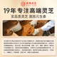 元生泰高三萜灵芝孢子油软胶囊赤灵芝孢子粉精华中老年人营养品保健品 0.5g*24粒/盒（礼盒装）