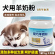 B&M Milk Powder Pet Dog Newborn Puppy Adult Dog Formula 0-3 Months 0 Lactose Universal Special Nutrition 1KG Can 1 Can/1kg (no gifts for upgraded cans)