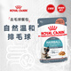 Royal cat food adult cat hair removal full price universal grain care intestinal cat hair removal special cat snacks main grain IH34 hair removal wet grain (solid meat cubes) 85gX3 bags