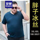罗蒙（ROMON）特大码冰丝V领短袖t恤男夏季加肥加大胖子宽松休闲纯色半袖体恤衫 JXS9918 哈青 3XL 185(180-200斤)