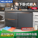 MeiLing zero-embedded bottom cooling variable frequency air-cooled frost-free hidden bar built-in home commercial kitchen cabinet computer temperature controlled deep-freezing quick-freezing refrigerator hidden ultra-thin refrigeration 76 cm high bottom cooling air-cooled frequency conversion electronic control black