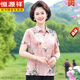 Hengyuanxiang Hangzhou Seidenhemd Neue Sommer bedruckte Mulberry Seiden kurzärmeligste Muttertagsgeschenk rot [6623 Modelle] XL [Vorgeschlagen 90-105jin [Jin gleich 0,5 kg]]