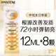 Panting deep water bubble collagen hair film 12mI*8 nourishing type improves dry conditioner deep repair third generation