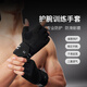 Keep护腕训练手套单杠卧推硬拉健身器械训练防滑 经典黑 XL