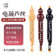 华夏之韵2025新品电葫芦丝乐器国产电子吹管葫芦丝电子笛电萨初学者乐器 红花梨色+豪华礼包