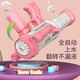 
Mi Xiaoshu children's toy bubble machine handheld bubble gun electric boy and girl 3-7-14 birthday gift outdoor elementary school student 10