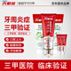 
Liubi cure beef yellow Qingyan toothpaste 5-piece set anti-allergic fluorine-resistant anti-causing adult men and women genuine fresh and bad breath