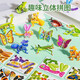 Hot selling assembled insect animal foam three-dimensional children's kindergarten toy prizes handmade DIY small practical early education puzzle 1 random theme pattern