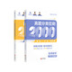 2026 nueva versión de la universidad de examen de ingreso de la universidad Clasificación 1000 Preguntas 1300 Preguntas 2000 Preguntas Matemáticas chinas Inglés Física Química Biológica Historia Geografía Geografía Ciencia Liberales Ciencias One Ronda Tres Ronda Tres Round Revisión 2025 Nuevo examen de ingreso examinador Preguntas Materiales de revisión [Matemáticas] Cai DeJin/Li Shangze Ingreso de la universidad Examination Mathematics 2000 Preguntas