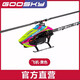 GOOSKY 科技 RS7-700级遥控特技航模3D特技直升飞机 亚托航模 粉色 (不含电子设备不含大小桨