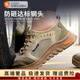 HANG TENGF劳保鞋男透气轻便钢头防砸防刺穿防臭软老保绝缘工地工作鞋 675 夏季透气 防砸防刺穿 45