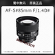 /50 1.4G/35/85 1.8G/lens Nikon AF-S851.4D Nikon port X99 new X official standard