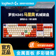 Logitech K845 Teclado mecánico con cable, computadora, juego de oficinas de deportes electrónicos, animación, keycap PBT personalizado de Mario, K845+ KeyCap_Can se utilizará como sustituto, eje de té, [uso de la oficina del juego y uso de la oficina]
