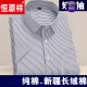 Hengyuanxiang pure cotton short-sleeved high-sleeved cotton large-size men's shirt business anti-wrinkle-free professional workwear striped shirt stripes - DX-6801 M 3895-115Jin [Jin equals 0.5 kg]