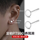 Dairuo platinum earrings for men, simple round ear piercing, trendy ear bone rings, unisex earrings, cool and handsome high-end gifts for boyfriend, single small platinum earrings (about 0.2g)