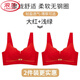 浪莎（LangSha）品牌内衣女小胸聚拢提胸显大上托防下垂大胸显小调整收副乳文胸罩 2件装】大红+大红 70A 32B上薄下厚】